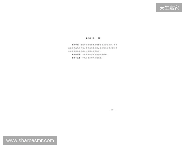 俱乐部转让规定:至少18名球员与俱乐部的合同在新赛季仍有效 俱乐部转让规定:至少18名球员与俱乐部的合同在新赛季仍有效