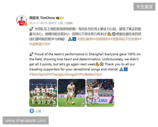 周定洋:很遗憾今天没能带回3分,但向所有人展现了成都精神 周定洋:很遗憾今天没能带回3分,但向所有人展现了成都精神