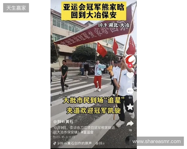 夺得湘超冠军!永州队球员乘坐花车回城,市民夹道欢迎 夺得湘超冠军!永州队球员乘坐花车回城,市民夹道欢迎