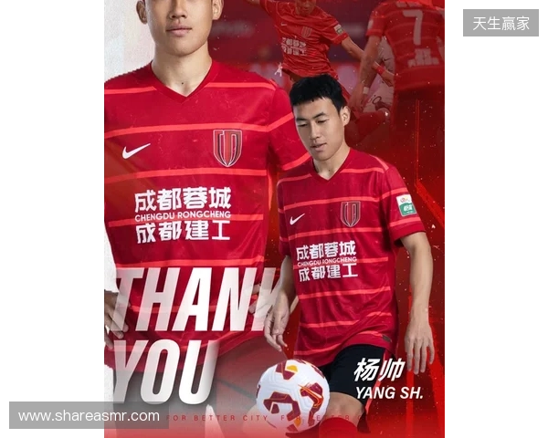 感谢 祝福丨球员杨帅正式离队