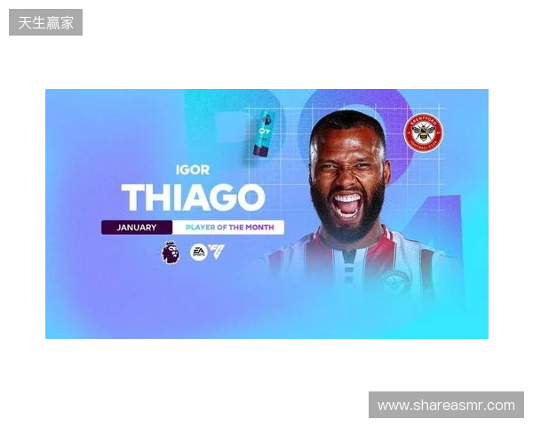 5场攻入5球，伊戈尔-蒂亚戈当选英超1月最佳球员