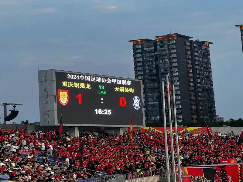 为中超做准备?官方:铜梁龙体育场将闭馆维护改造